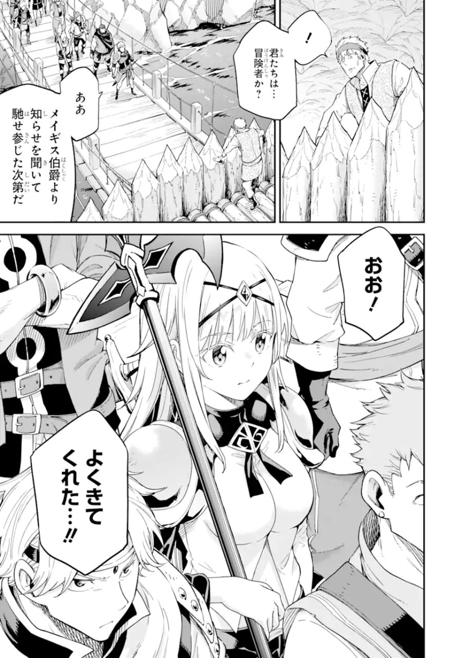 異世界賢者の転生無双 ～ゲームの知識で異世界最強～ 第25.2話 - Page 22