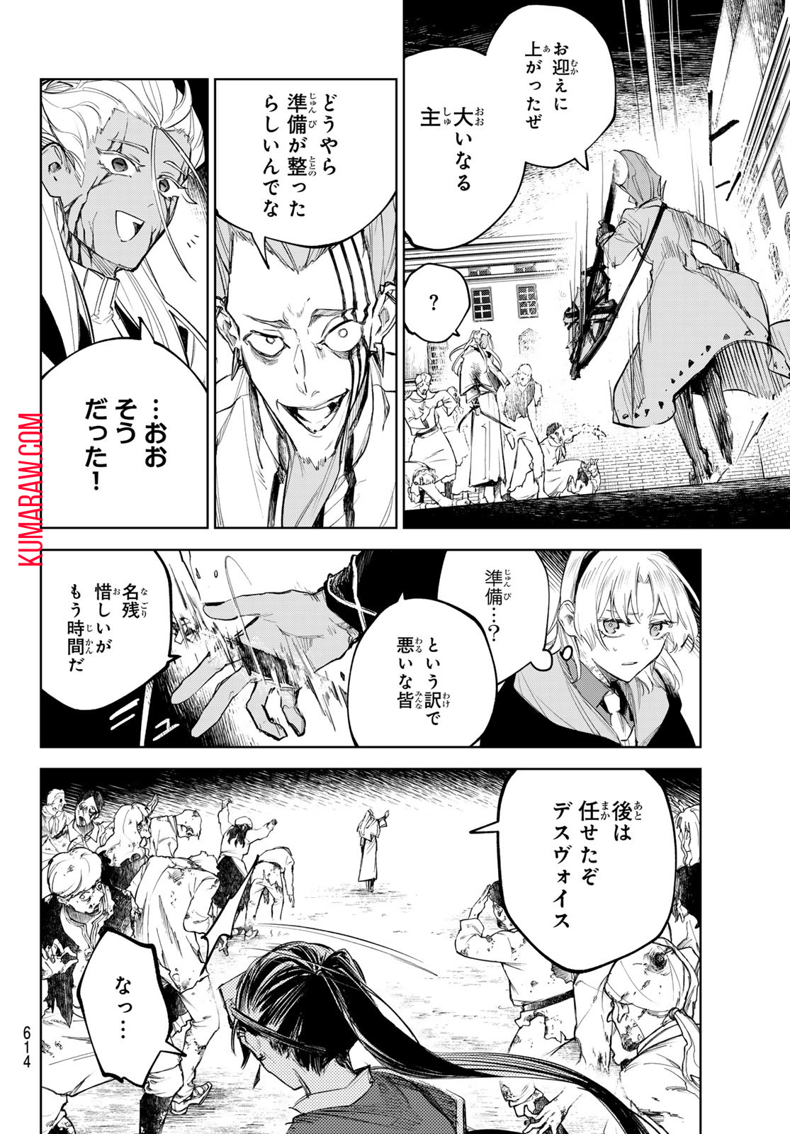 断罪の魔術狩り 第9話 - Page 16