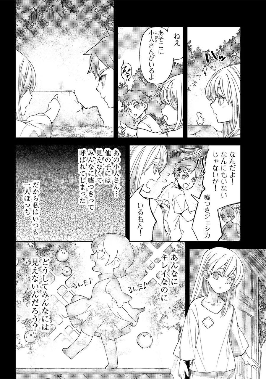 おっさんのリメイク冒険日記 ～オートキャンプから始まる異世界満喫ライフ～ 第57話 - Page 10