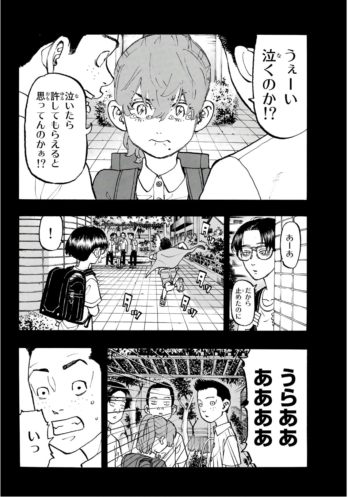 東京卍リベンジャーズ 第89話 - Page 10