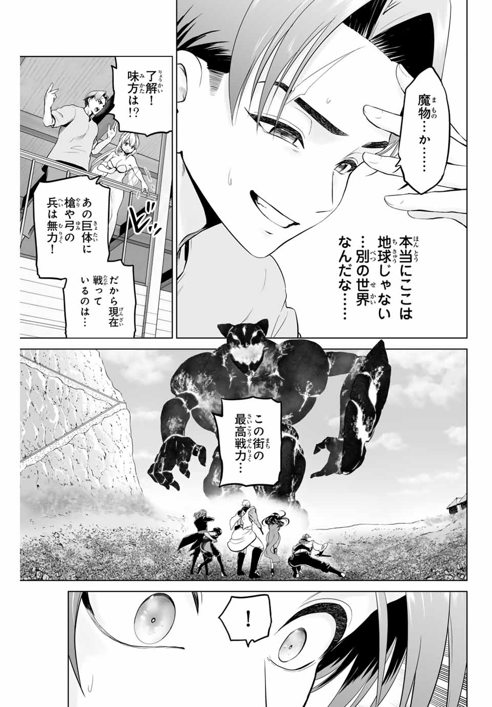 軍神のタクト War God’s Tact 第2話 - Page 7