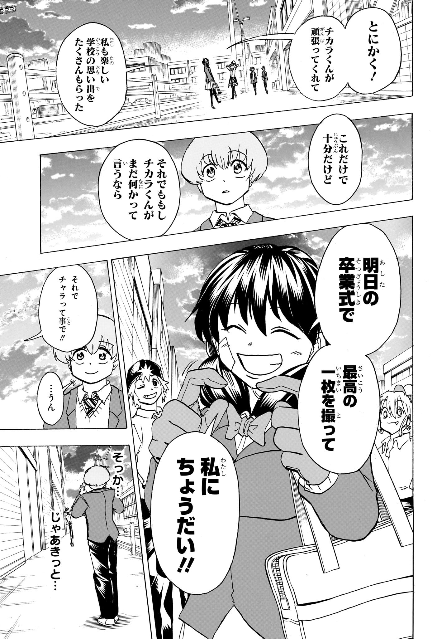 アンデッド＋アンラック 第171話 - Page 7