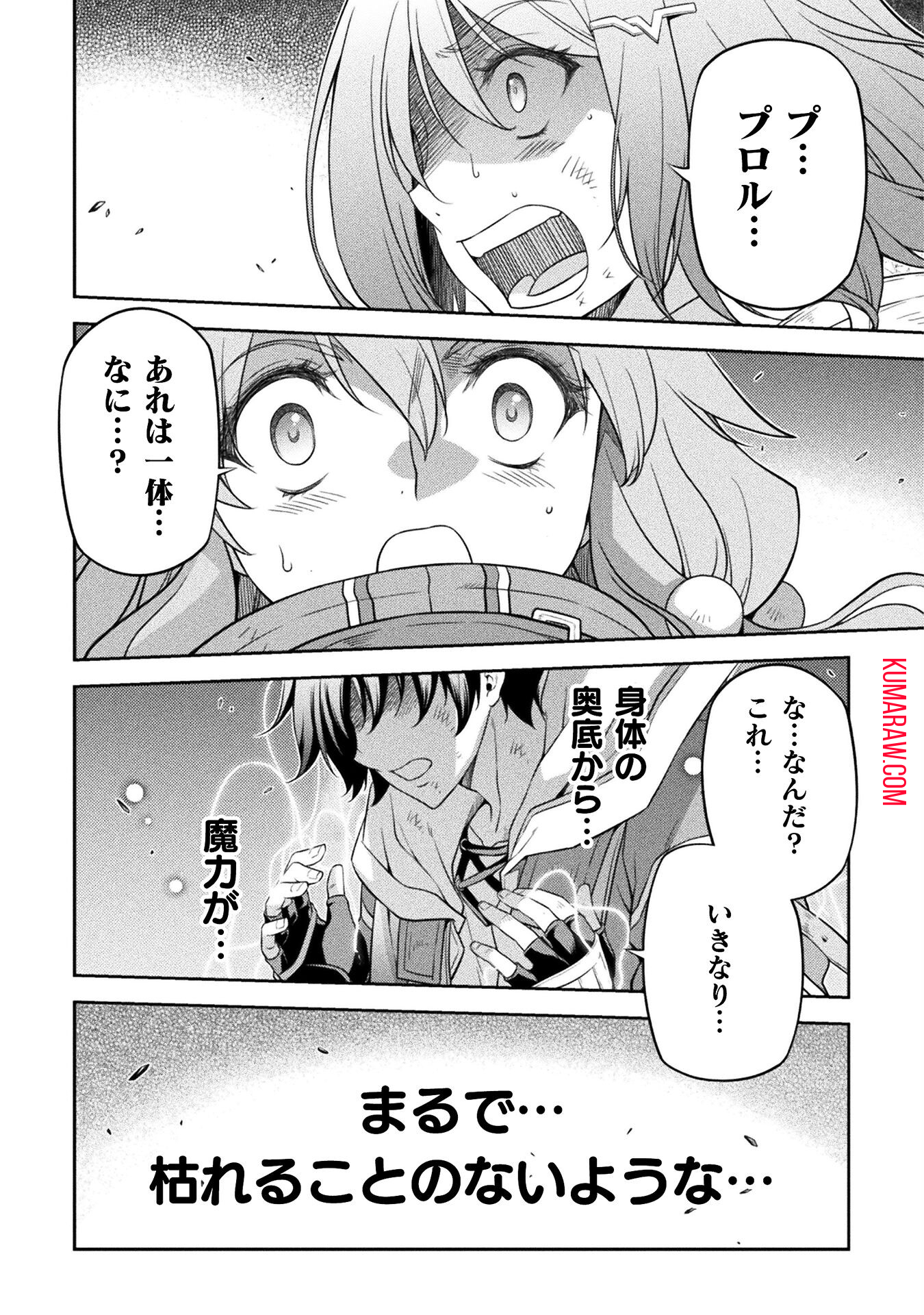 ドローイング　最強漫画家はお絵かきスキルで異世界無双する！ 第20話 - Page 13