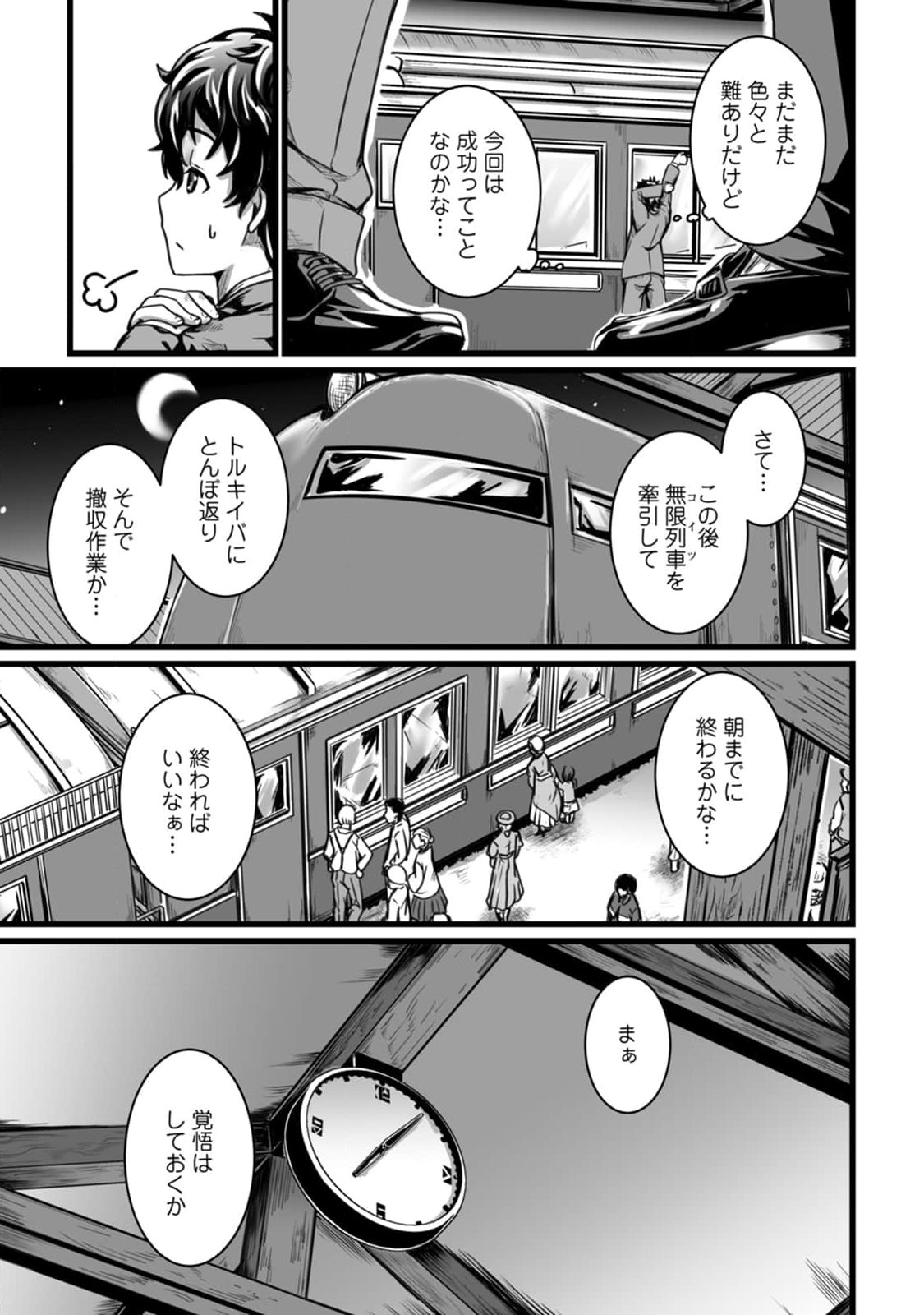 異世界で 上前はねて 生きていく～再生魔法使いのゆるふわ人材派遣生活～ 第7.2話 - Page 7