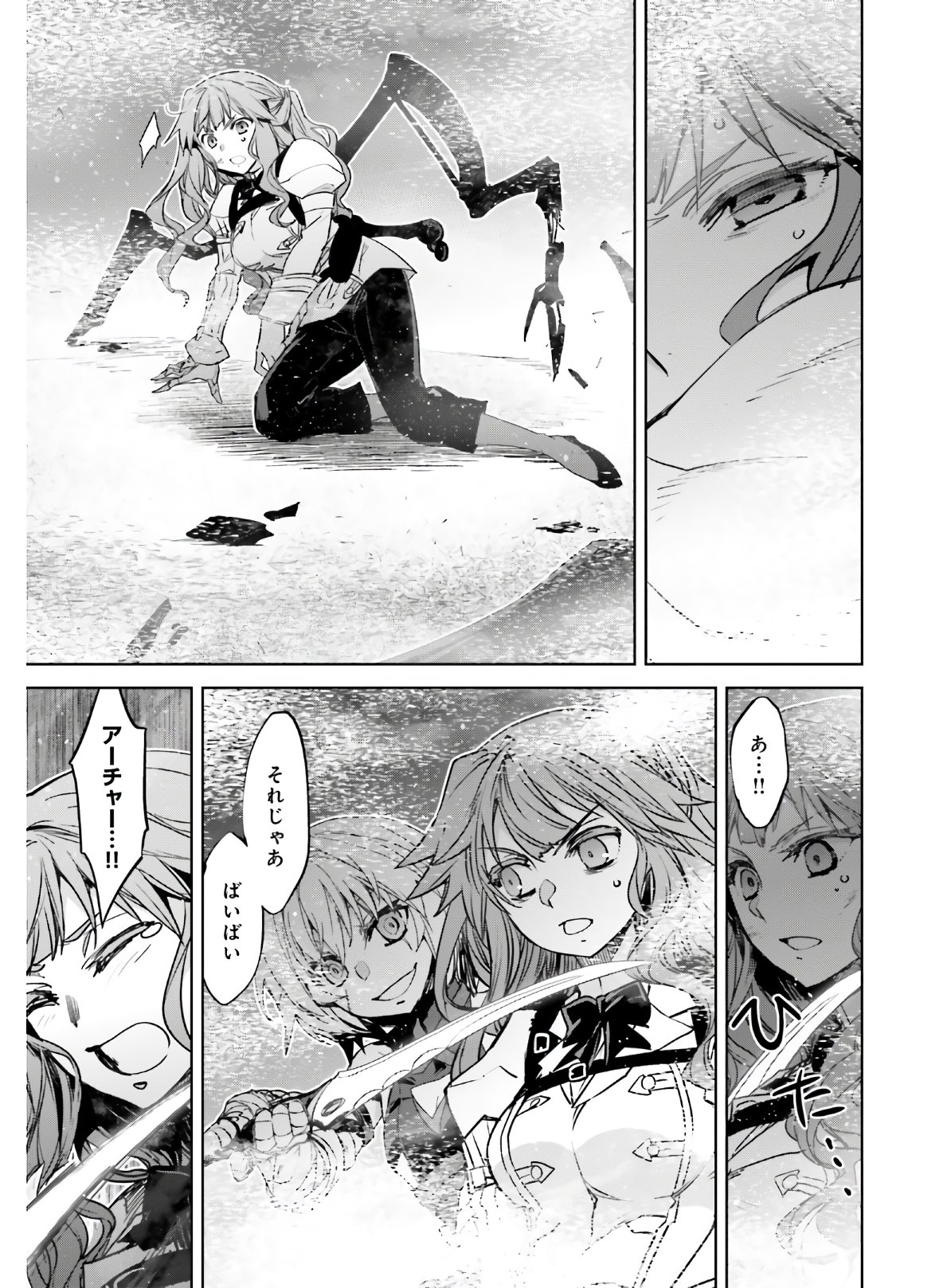 Fate / Apocrypha 第45.2話 - Page 9