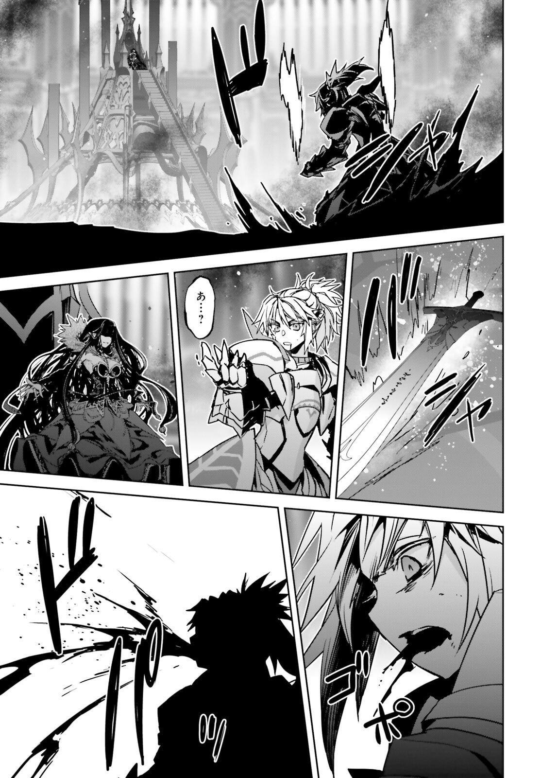 Fate / Apocrypha 第64話 - Page 21