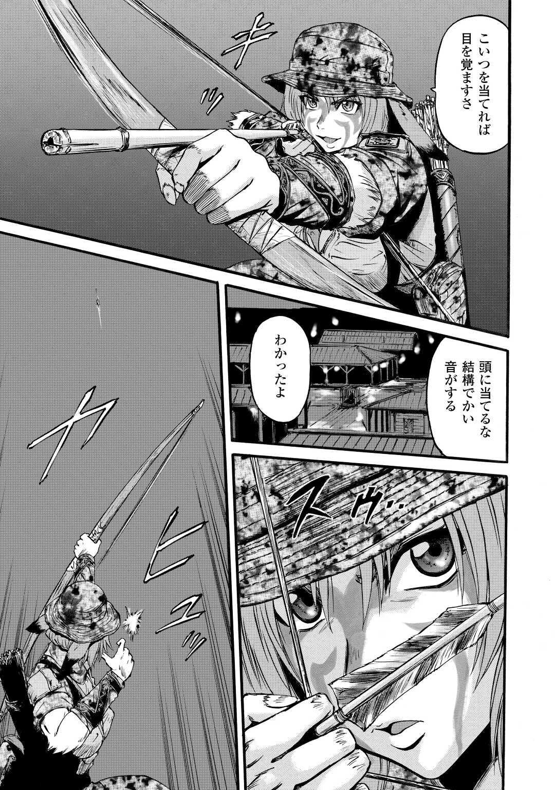 ゲート―自衛隊彼の地にて、斯く戦えり 第98話 - Page 25