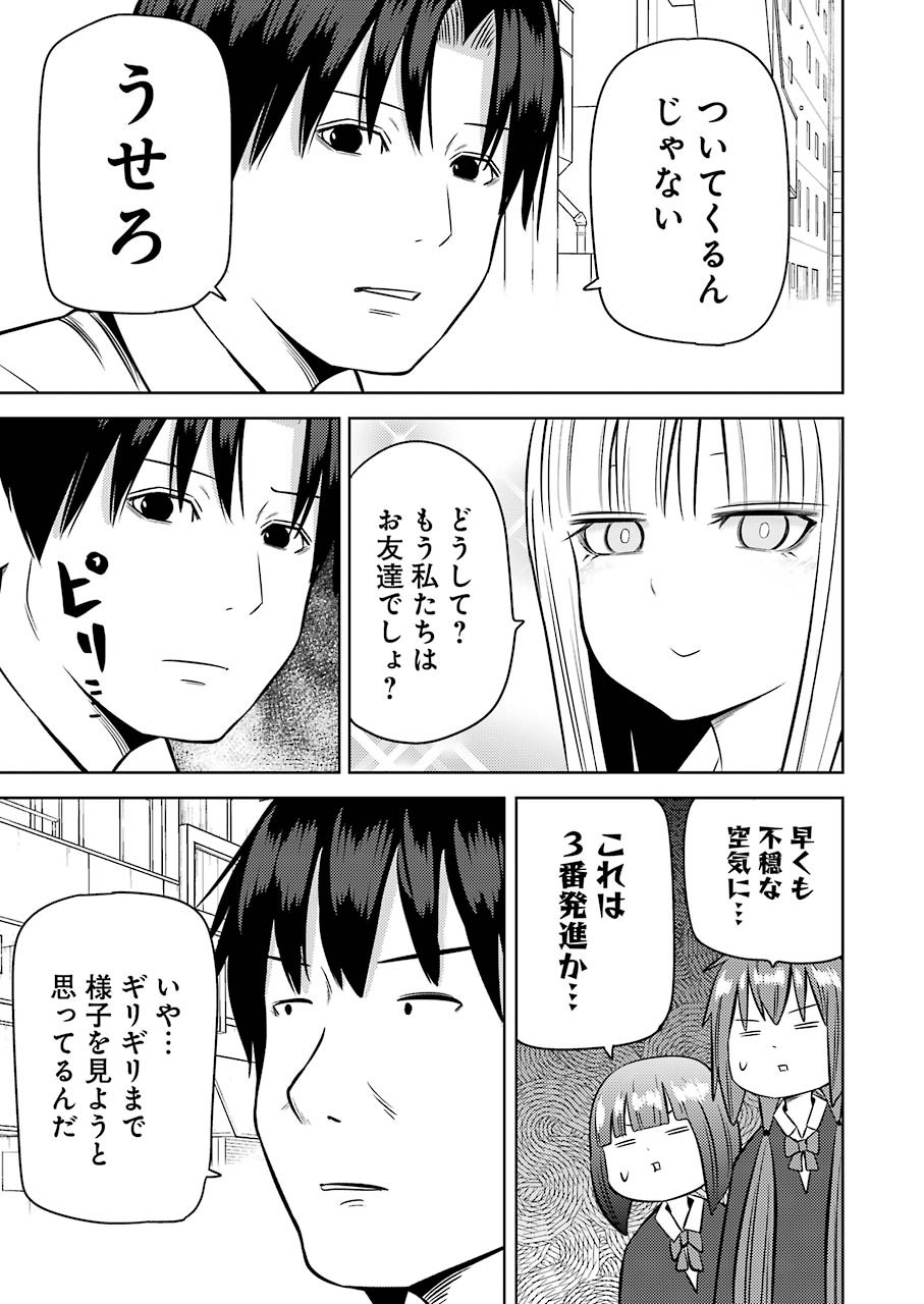 プラスチック姉さん 第228話 - Page 5