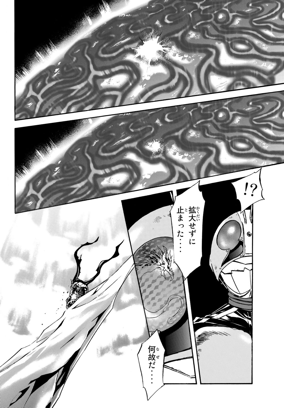 新仮面ライダーSPIRITS 第150話 - Page 46