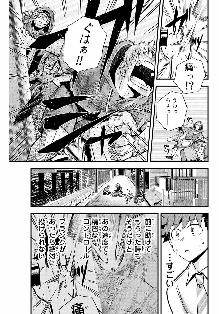 イレギュラーズ 第19.2話 - Page 9