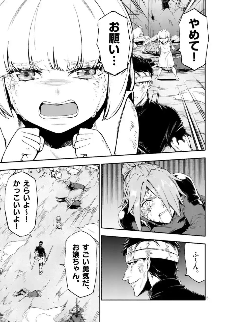 死に戻り、全てを救うために最強へと至る @comic 第69話 - Page 5