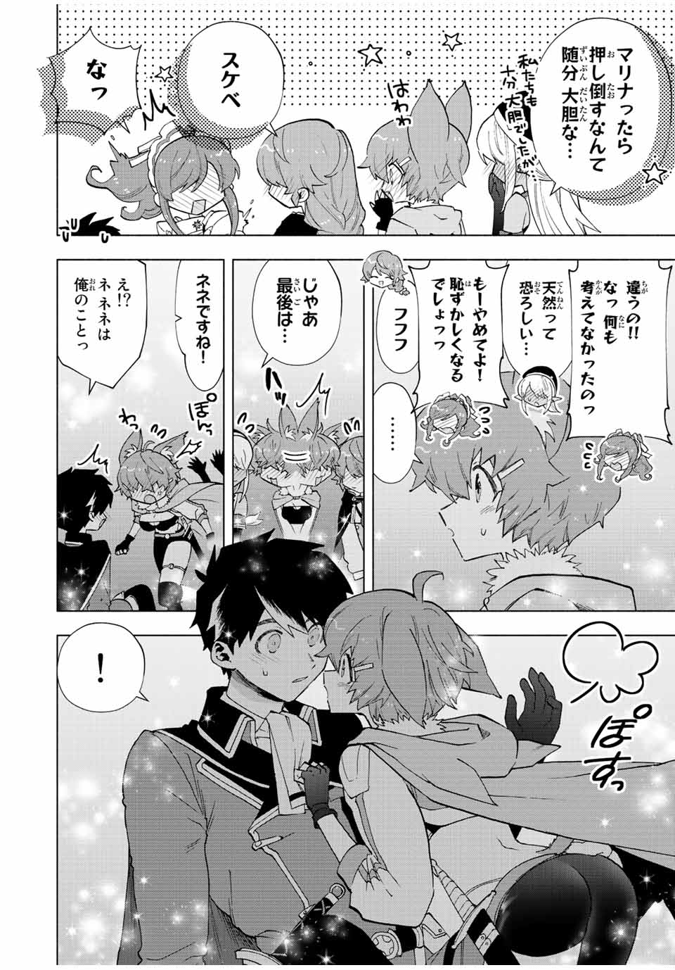 Aランクパーティを離脱した俺は、元教え子たちと迷宮深部を目指す 第59話 - Page 8