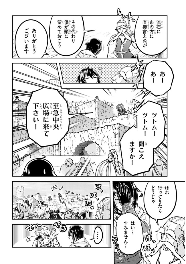 ライブダンジョン！(Comic) 第42.1話 - Page 8