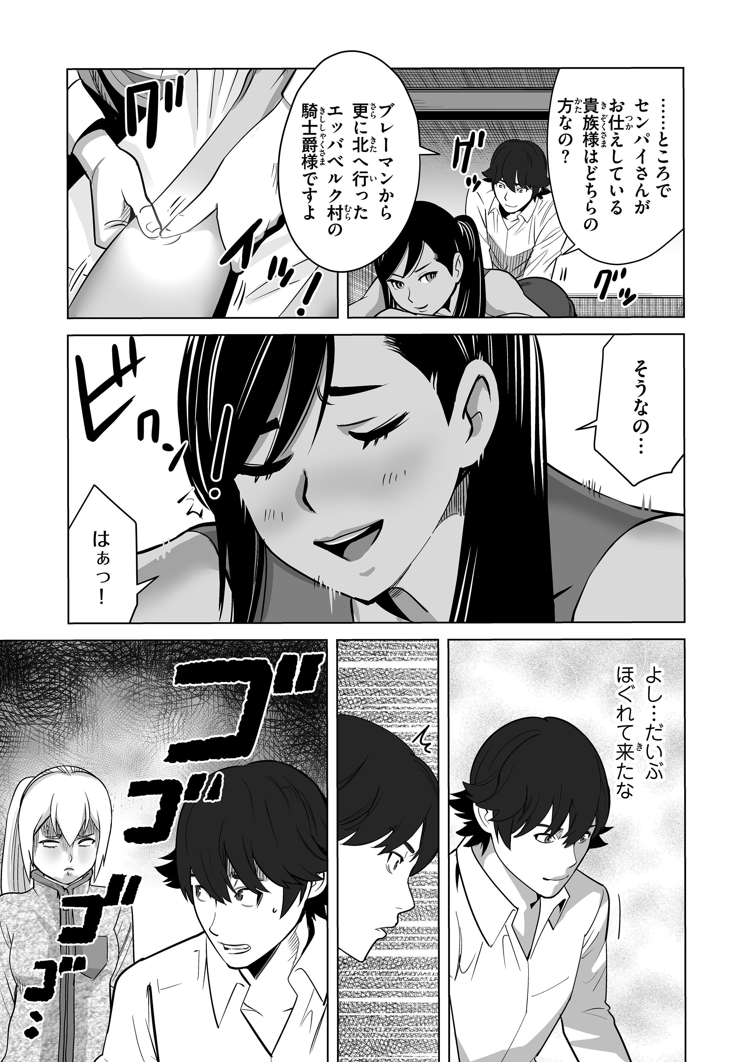 千のスキルを持つ男　異世界で召喚獣はじめました！ 第15話 - Page 9