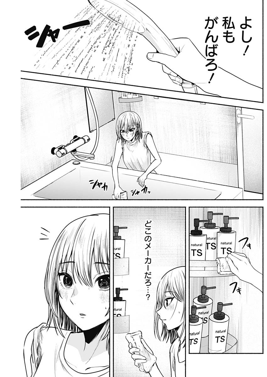 ハッピーマリオネット 第2話 - Page 19