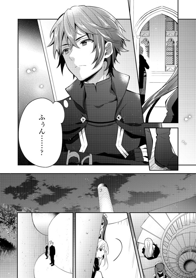 ティアムーン帝国物語 ～断頭台から始まる、姫の転生逆転ストーリー～ 第9.1話 - Page 14