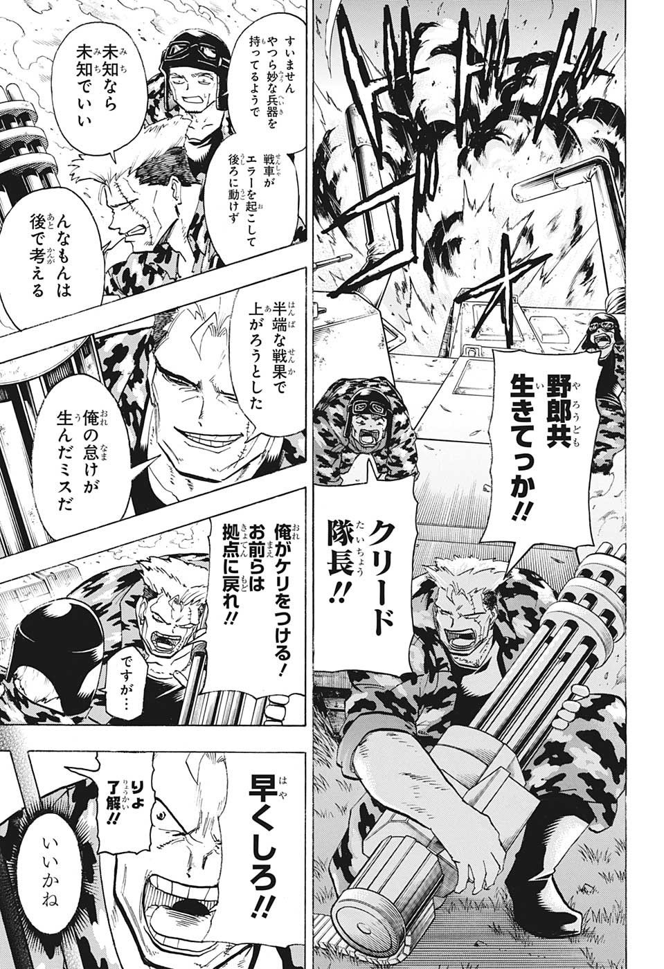 アンデッド＋アンラック 第148話 - Page 13