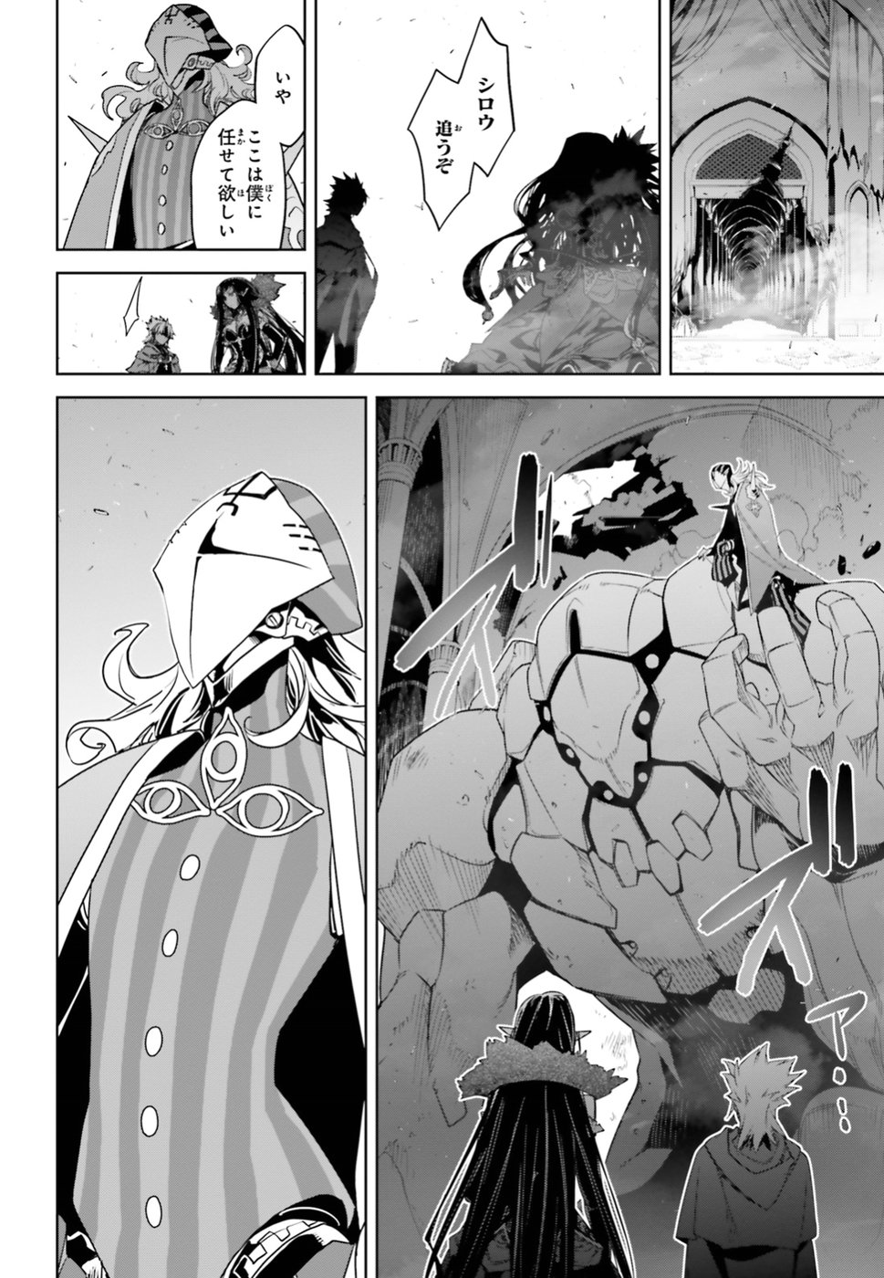 Fate / Apocrypha 第33話 - Page 12