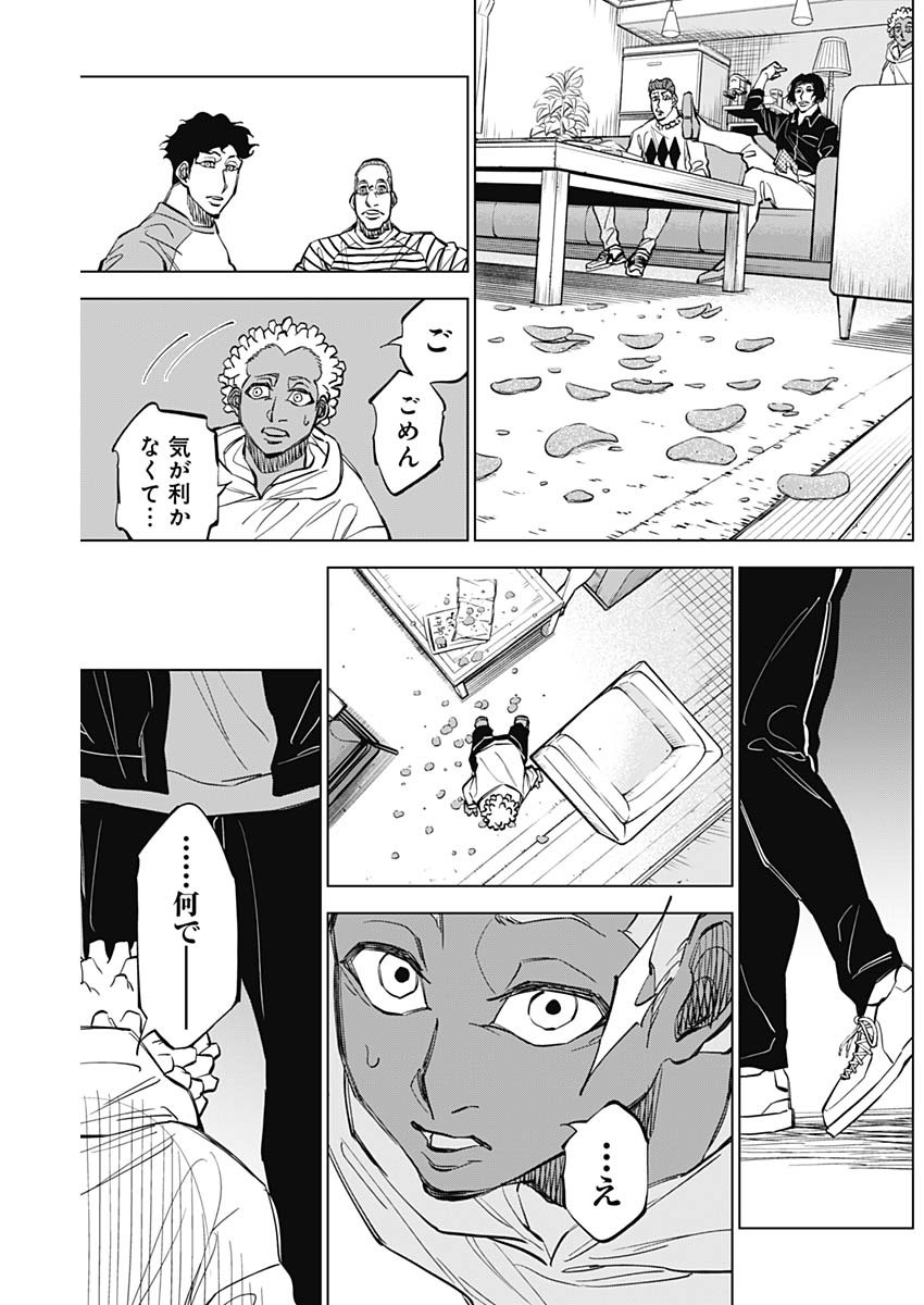 カテナチオ 第32話 - Page 15