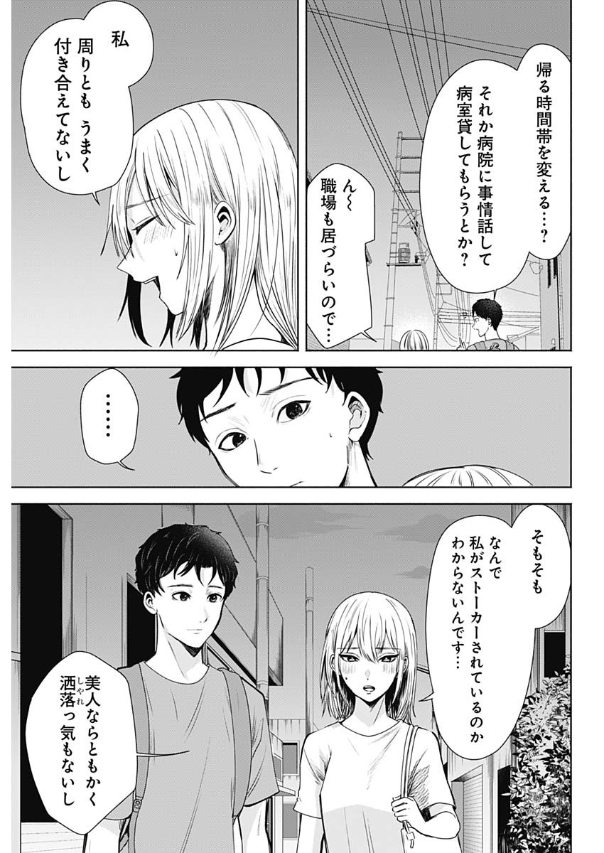 ハッピーマリオネット 第1話 - Page 24