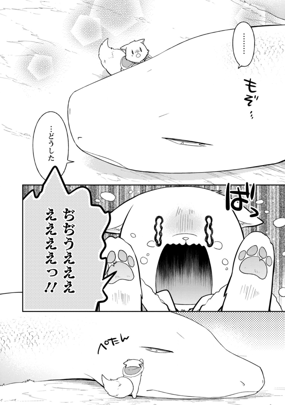 北の砦にて 第31.1話 - Page 6