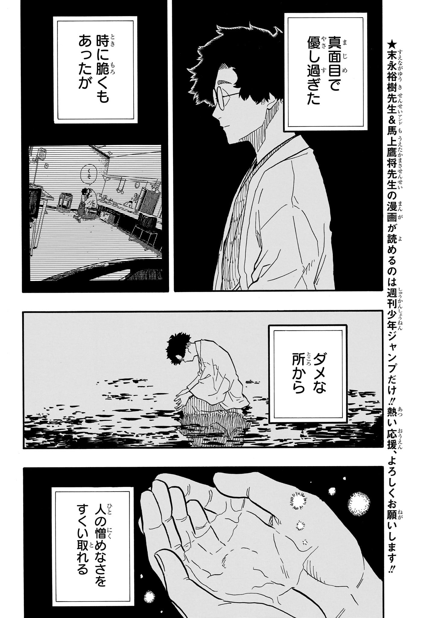 あかね噺 第72話 - Page 8