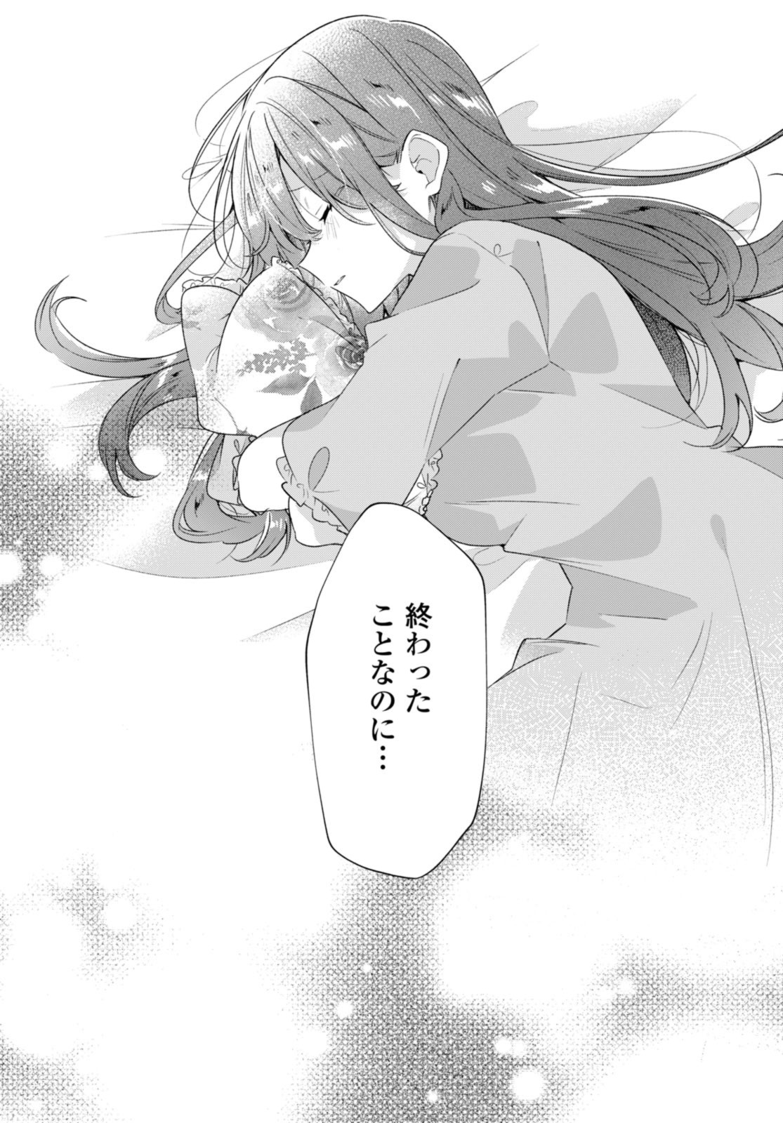 I love you like whispering Sasayaku You ni Koi wo Utau Whisper Me a Love Song Whispering Love Song Whispering You a Love Song ささやくように恋を唄う 第36.1話 - Page 11