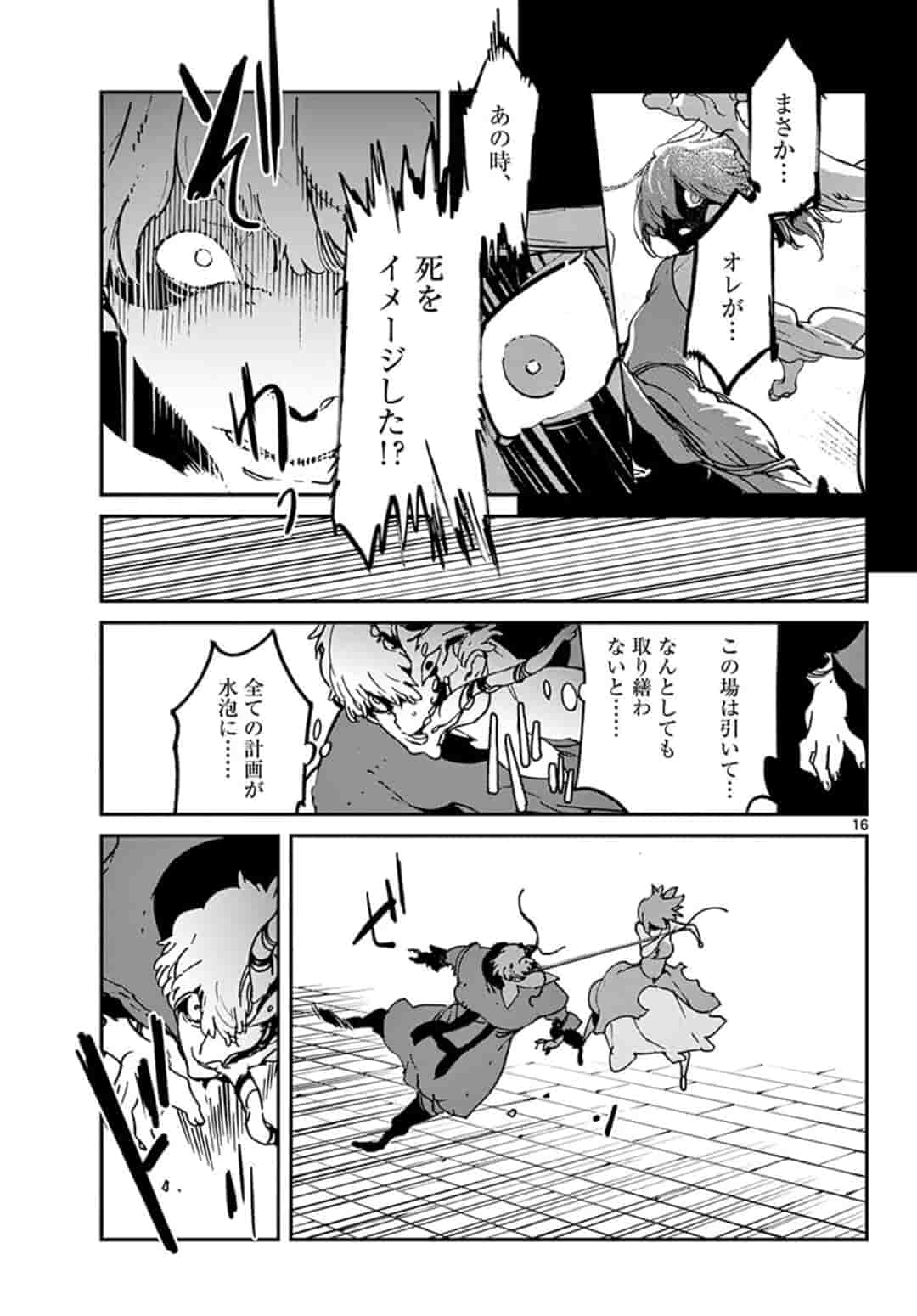 任侠転生 -異世界のヤクザ姫- 第12.1話 - Page 17