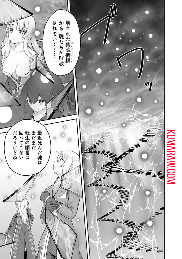 世界樹の下から始める半竜少女と僕の無双ライフ 第29.2話 - Page 19