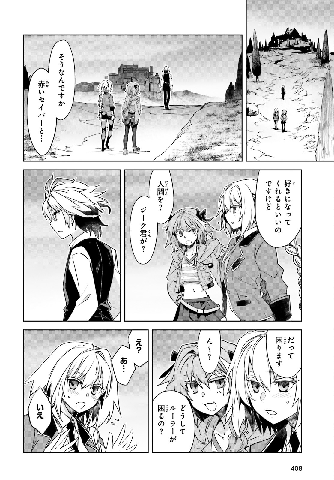 Fate / Apocrypha 第51話 - Page 14