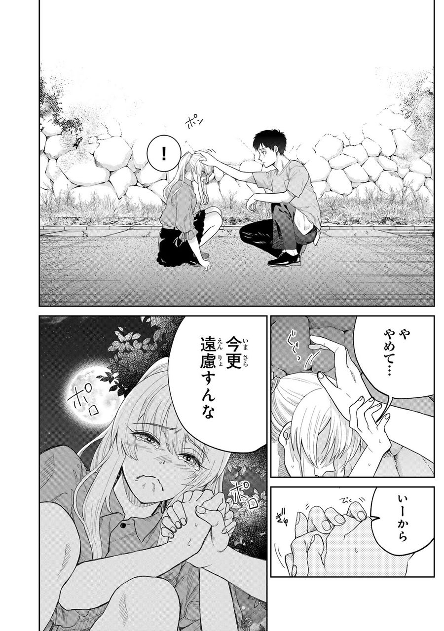 悪樓の島 第2話 - Page 4