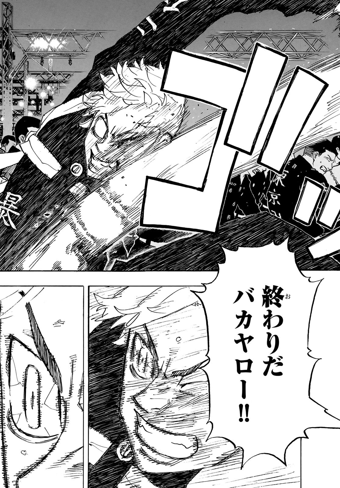 東京卍リベンジャーズ 第245話 - Page 7