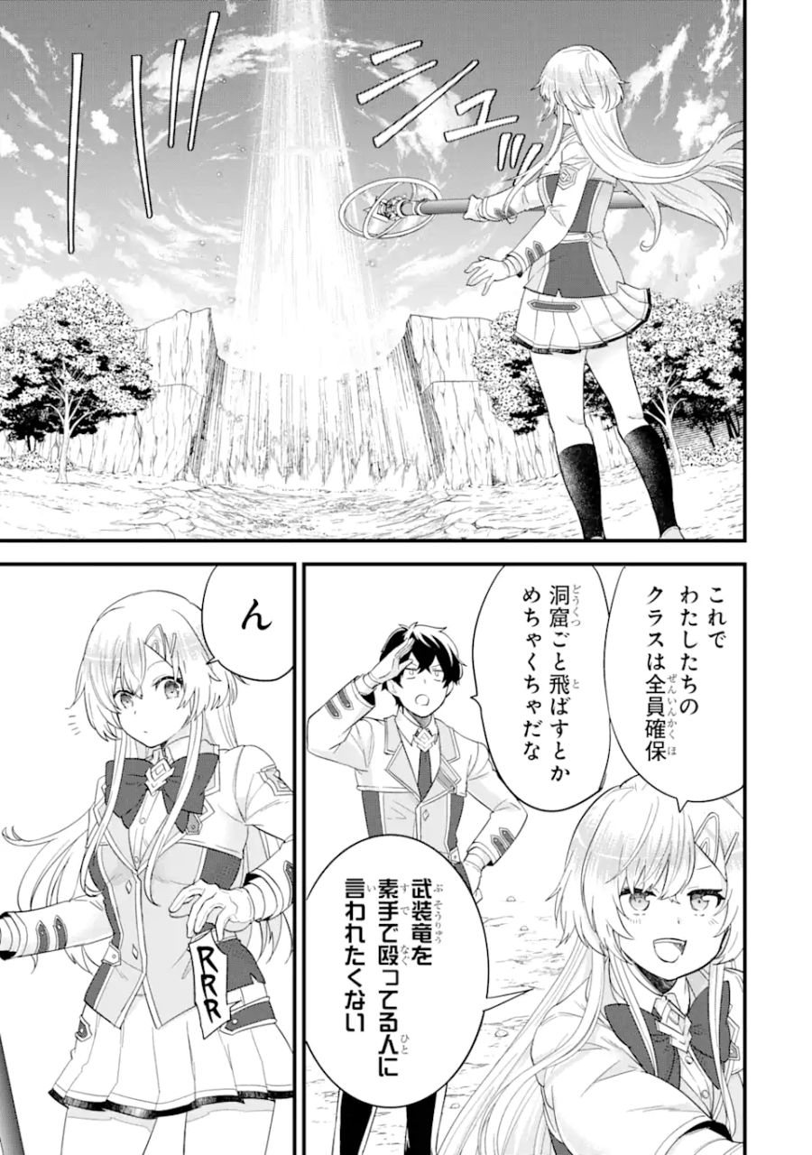 英雄と賢者の転生婚～かつての好敵手と婚約して最強夫婦になりました～ 第10.2話 - Page 5