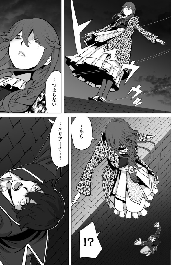 千のスキルを持つ男　異世界で召喚獣はじめました！ 第27話 - Page 19