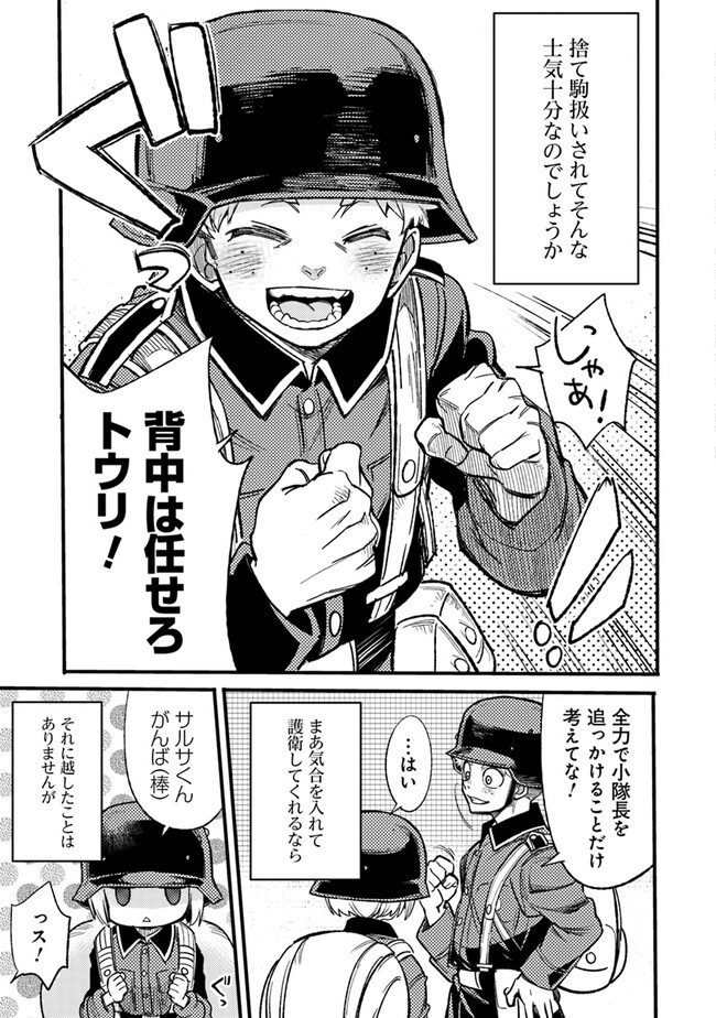 TS衛生兵さんの戦場日記 第3.1話 - Page 7