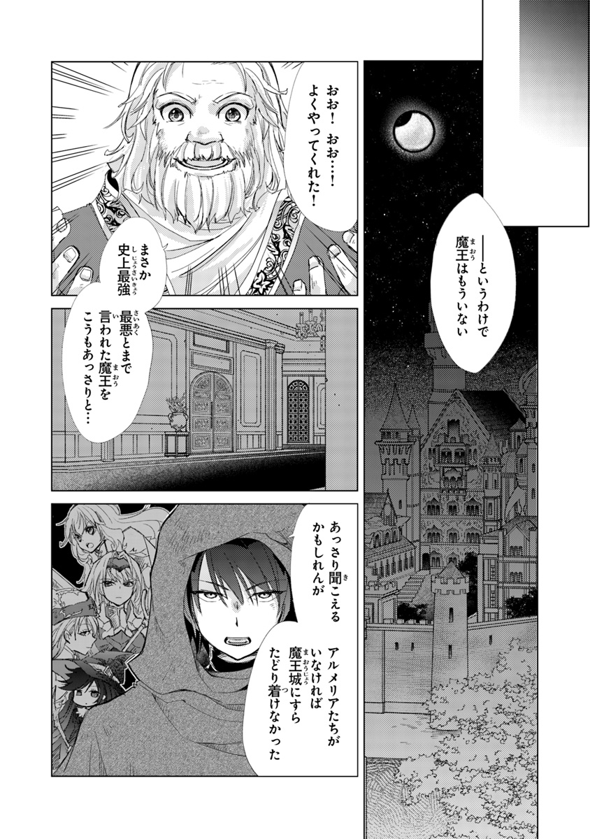 外れスキル「影が薄い」を持つギルド職員が、実は伝説の暗殺者 第1.1話 - Page 26