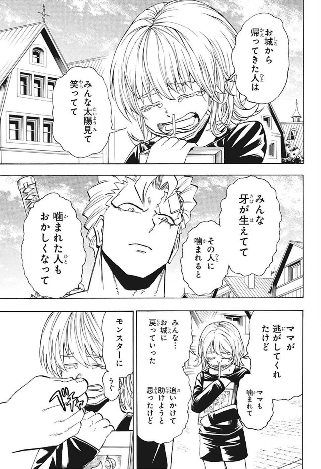 アンデッド＋アンラック 第100話 - Page 9