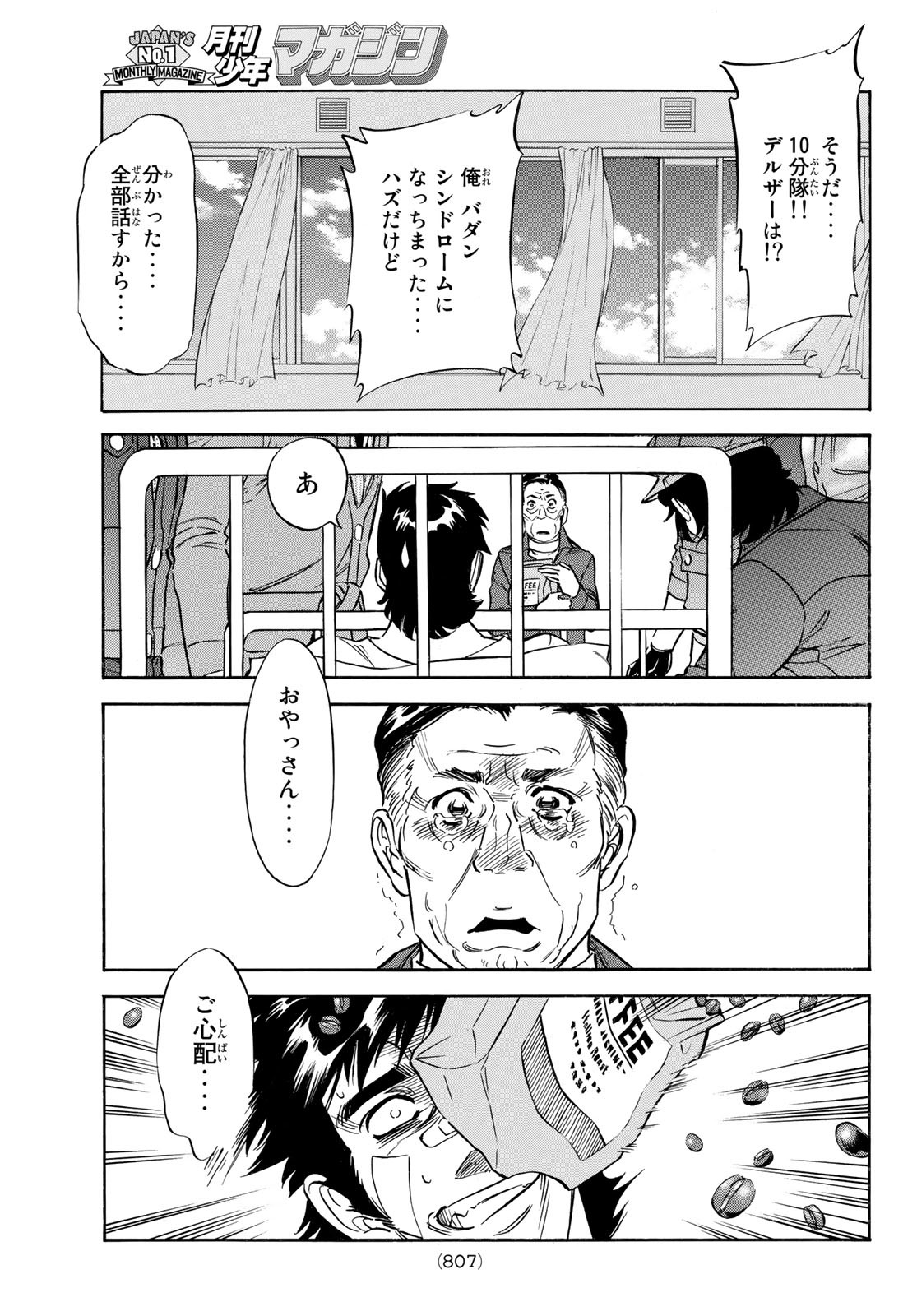 新仮面ライダーSPIRITS 第161話 - Page 43