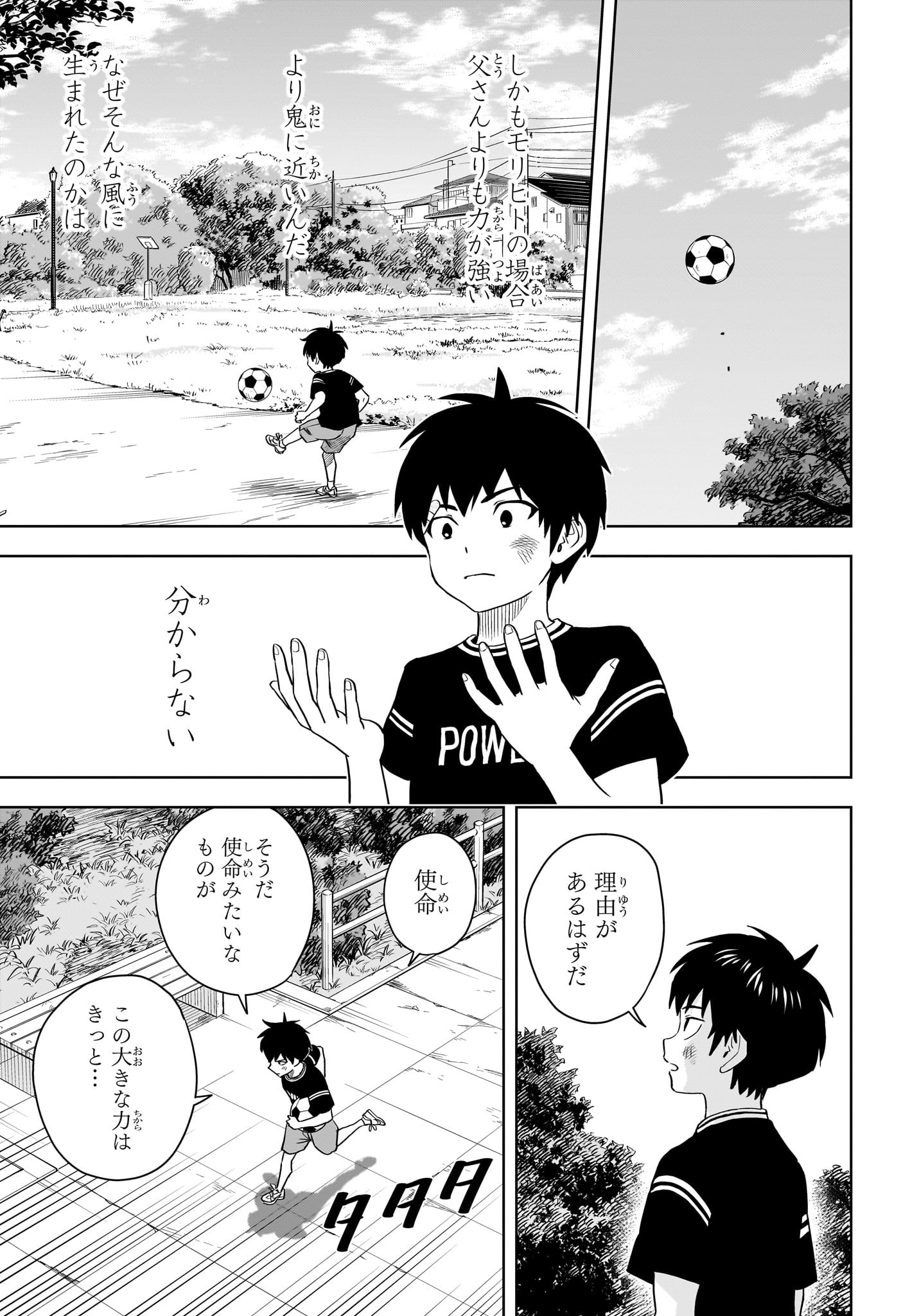 ウィッチ ウォッチ 第107話 - Page 5