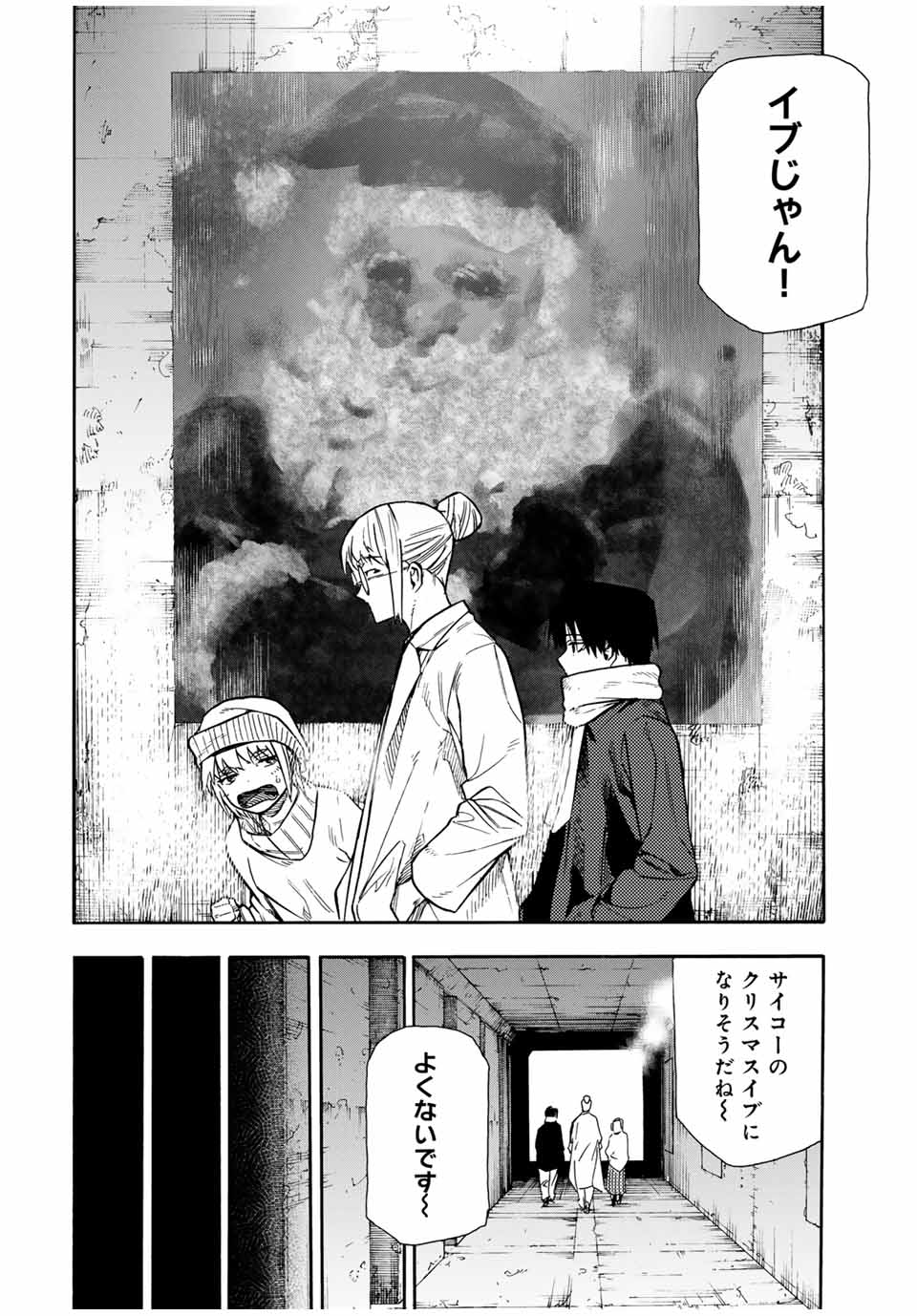 十字架のろくにん 第147話 - Page 10