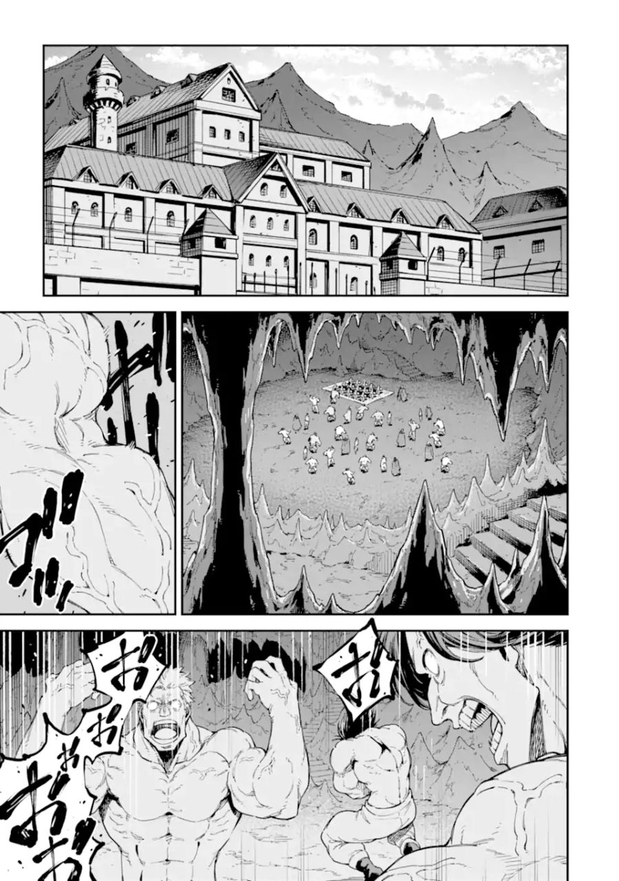 異世界賢者の転生無双 ～ゲームの知識で異世界最強～ 第30.3話 - Page 11