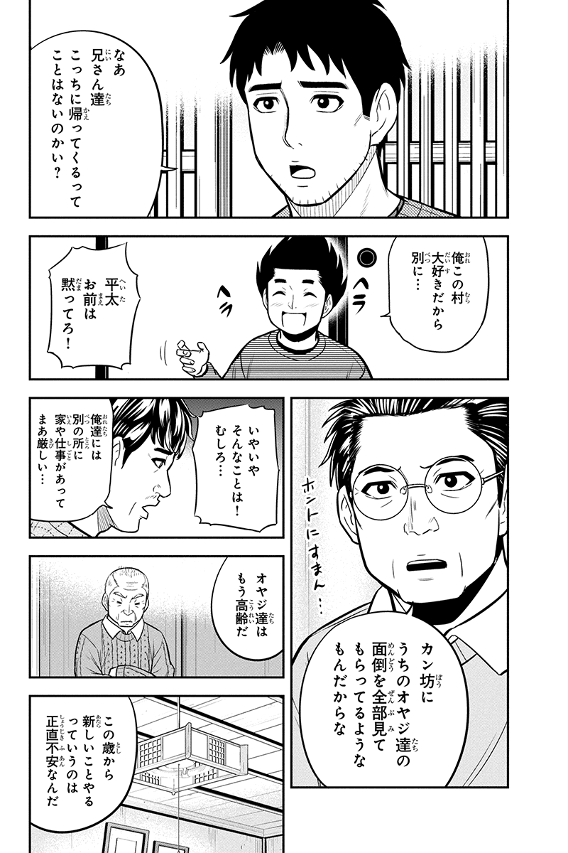 俺んちに来た女騎士と 田舎暮らしすることになった件 第70話 - Page 8