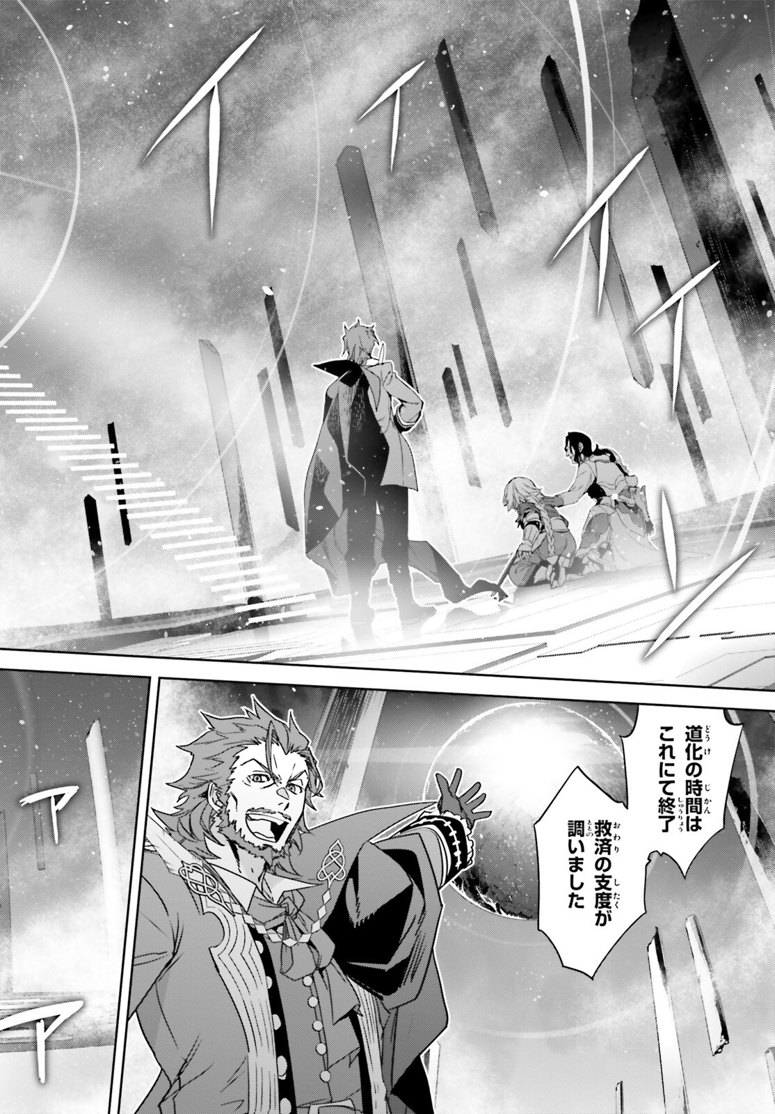 Fate / Apocrypha 第67話 - Page 28