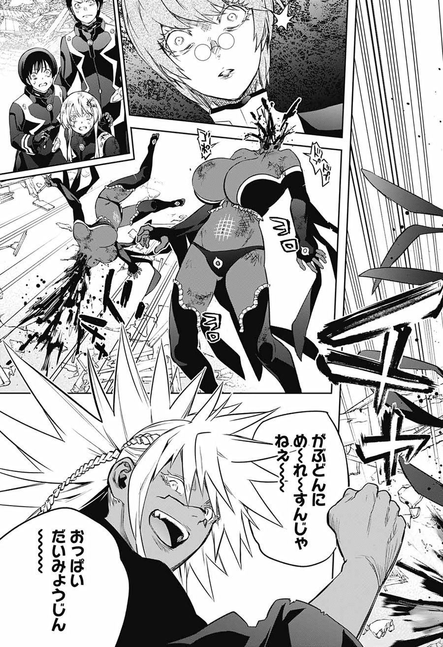 双星の陰陽師 第94話 - Page 31