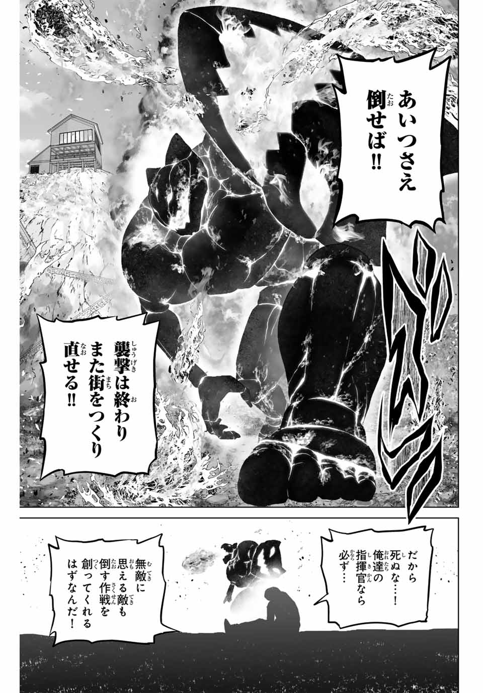 軍神のタクト War God’s Tact 第2話 - Page 5