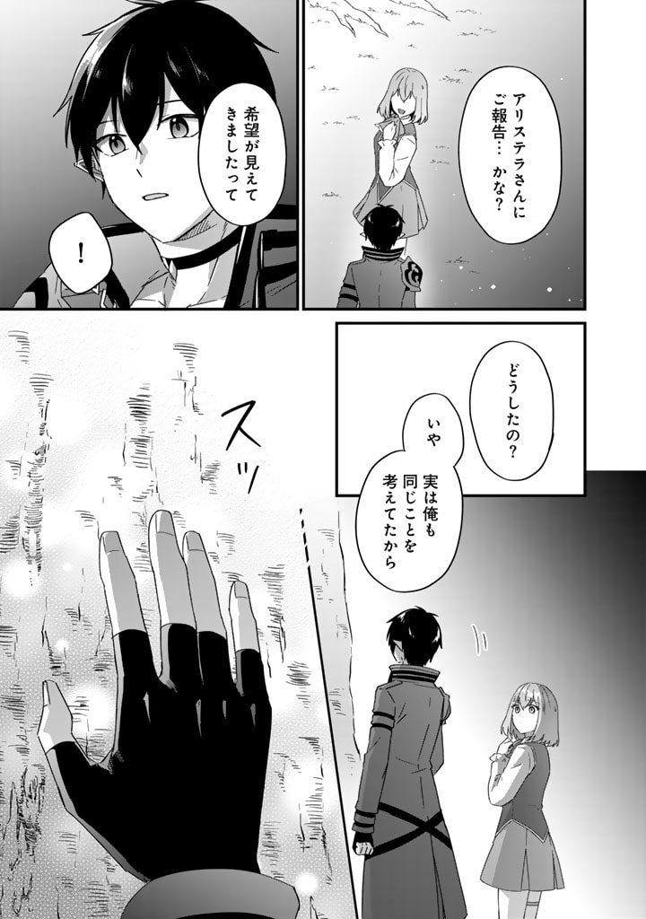 偽りの聖女は竜国の魔法使いになりました 第20話 - Page 12