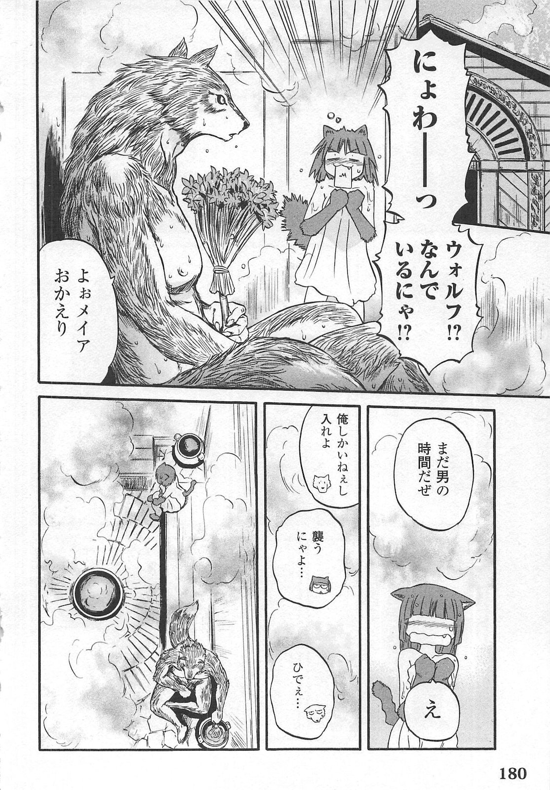 ゲート―自衛隊彼の地にて、斯く戦えり 第57.1話 - Page 16