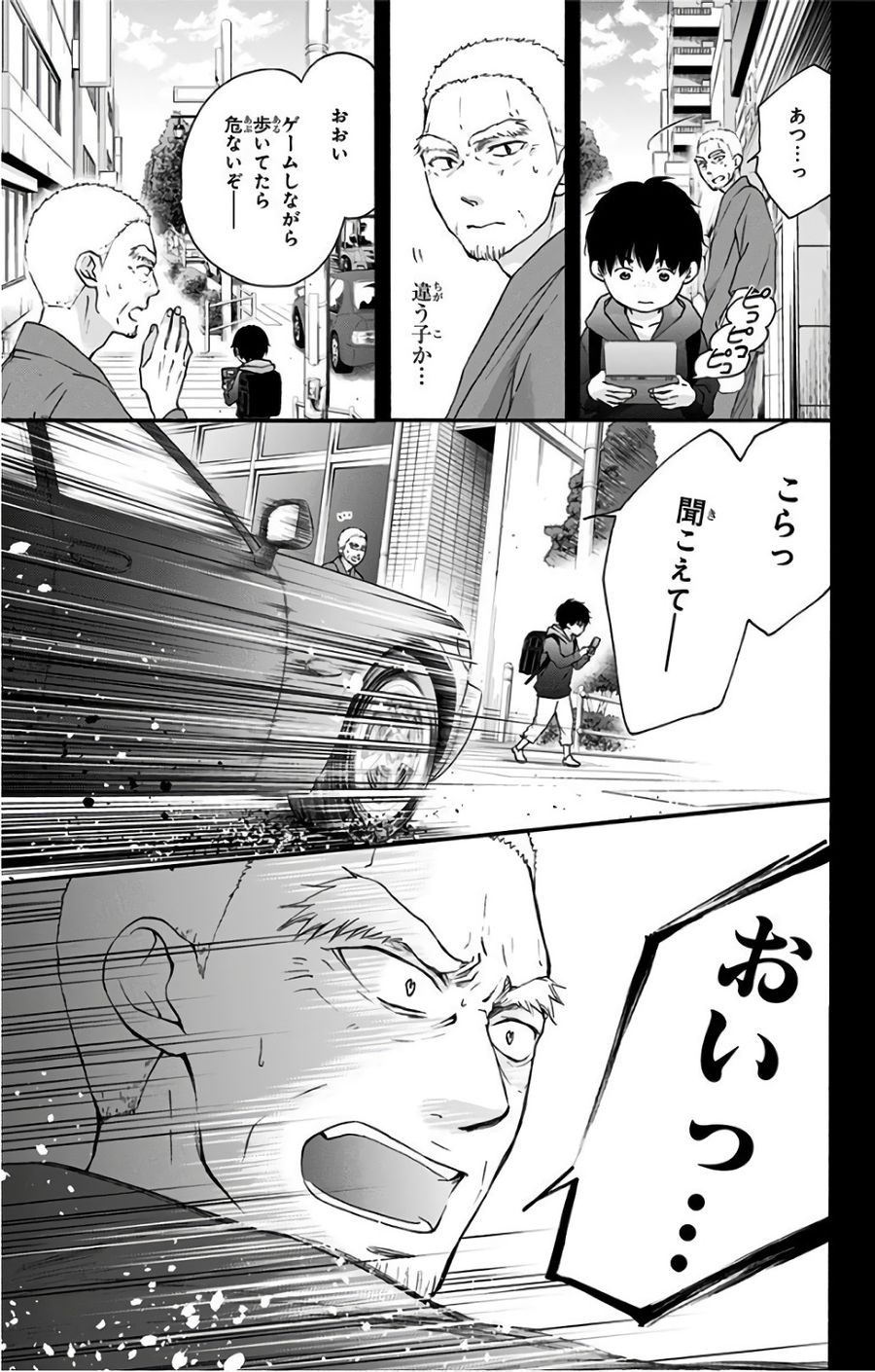 この音とまれ! 第64話 - Page 23