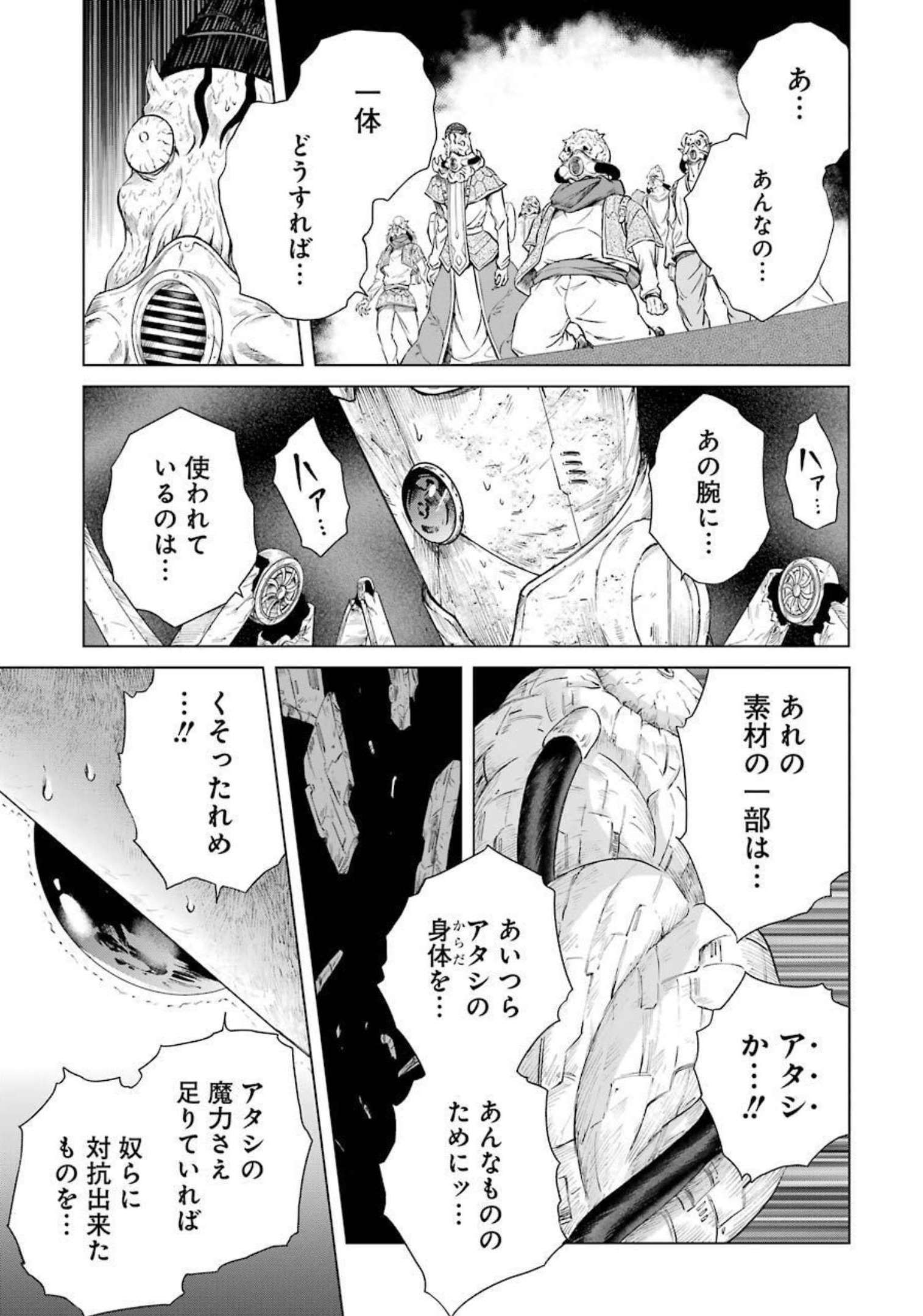 PANDORA SEVEN -パンドラセブン- 第1.7話 - Page 23