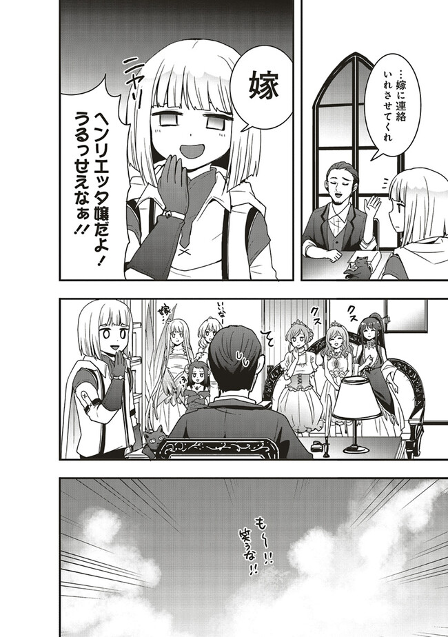 その冒険者、取り扱い注意。 第41.2話 - Page 18